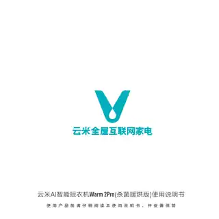 云米AI智能晾衣机Warm 2Pro(杀菌暖烘版)